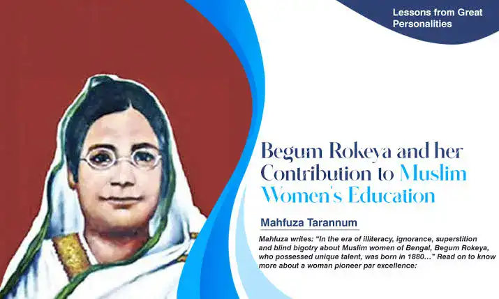 বেগম রোকেয়া: জীবন, চিন্তা ও নারীশিক্ষার প্রাথমিক পরিচয়